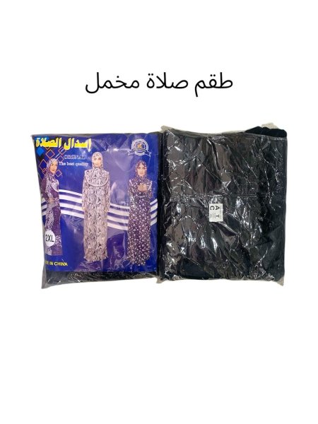 طقم صلاة مخمل